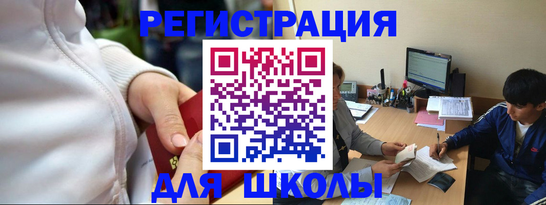 временная регистрация в квартире в Бурятии